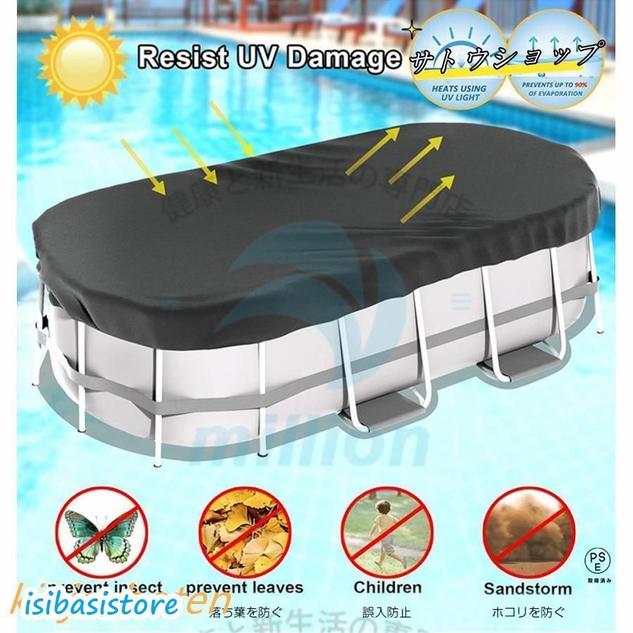 折り畳みプール用カバー 厚手カバー プールカバー プールキャップ 保管 家庭用プール 2.6 Mプール用 カバー 3 大型