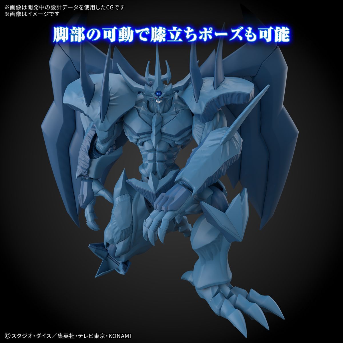 Figure-rise