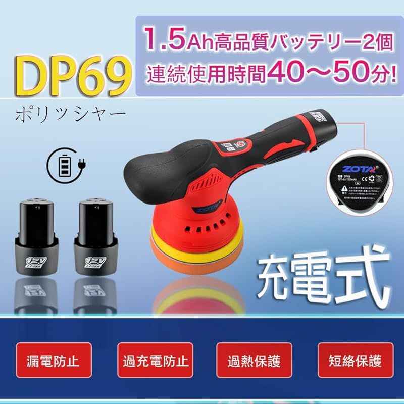 コードレス