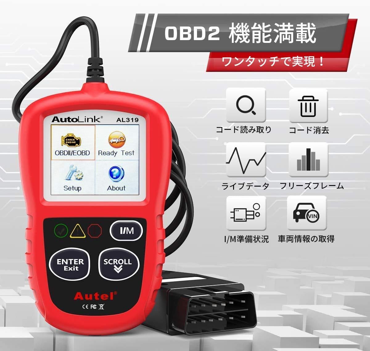 OBD2故障診断機 Autel AL319 日本語サポート コードリーダー DTC定義/コードを消去 スキャンツール 車用故障診断機 obd2  スキャナー CAN対応 - メルカリ