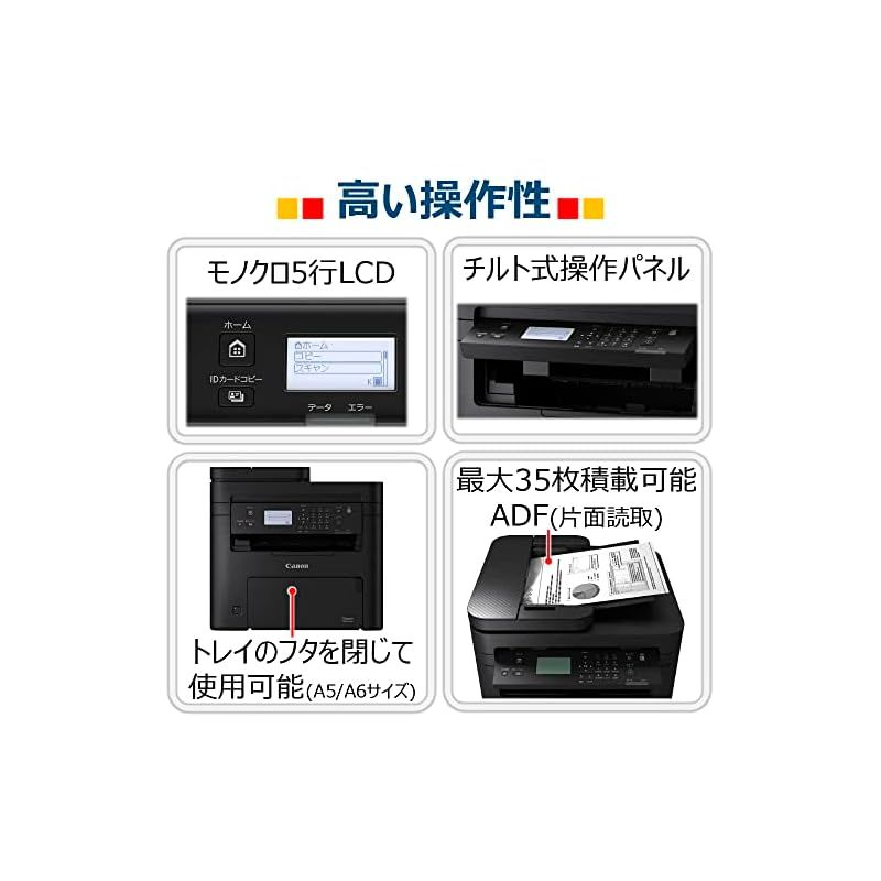 モノクロレーザビームプリンタ複合機