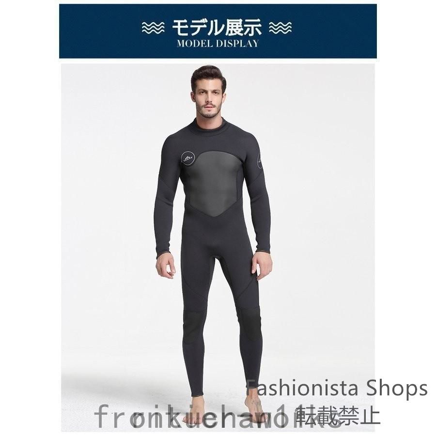 フルスーツ