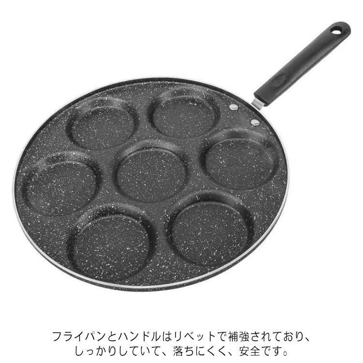 フライパン 目玉焼き鍋 7穴フライパン ガス対応 家庭用 キッチン 調理器具 卵フライパン キッチン 焦げ付き防止 仕切り付き#hsy490