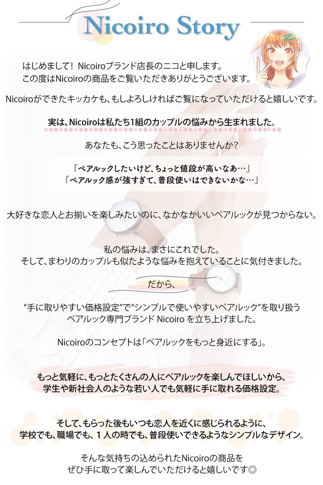 Nicoiro プレゼント