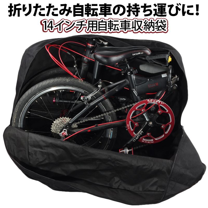 新しい到着 14インチ折りたたみ自転車収納バッグ RK14 ポータブルバッグ 自転車本体