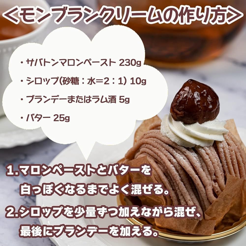 サバトン マロンペースト 240g&times;3個セット 缶入り パン材料 菓子材料 モンブラン マロングラッセ 栗ペースト チョコ菓子 クリスマス バレンタイン ホワイトデー