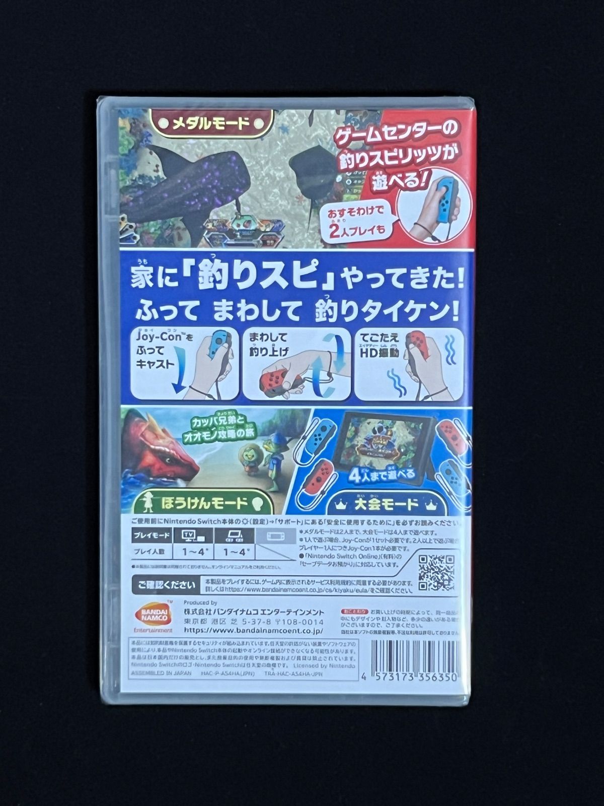 釣りスピリッツ Nintendo Switchバージョン  Switch