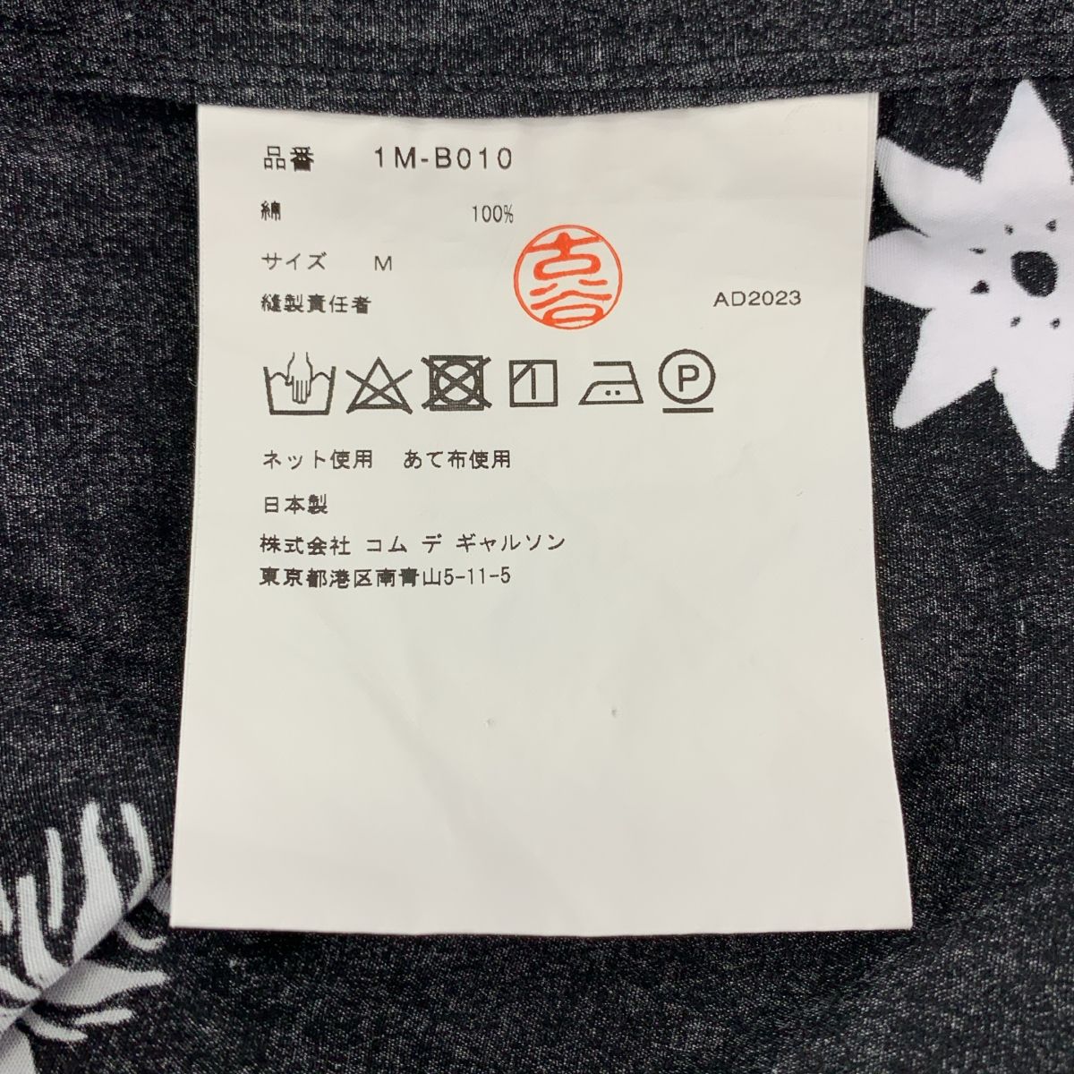 BLACK COMME des GARCONS / ブラックコムデギャルソン | 2024SS