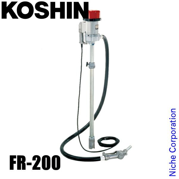 【新品】 工進 電動ドラムポンプ FR-200 0058511 軽油 A重油 ドラム缶 AC-100V