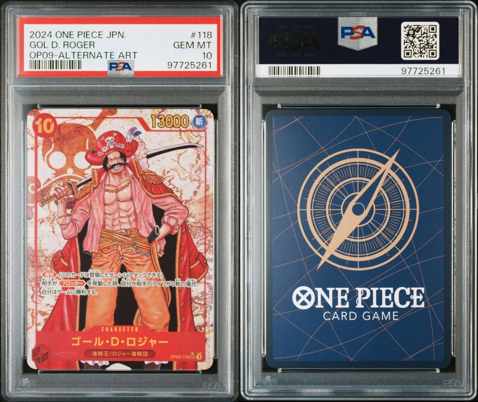 ゴールDロジャーセット PSA10 - メルカリ