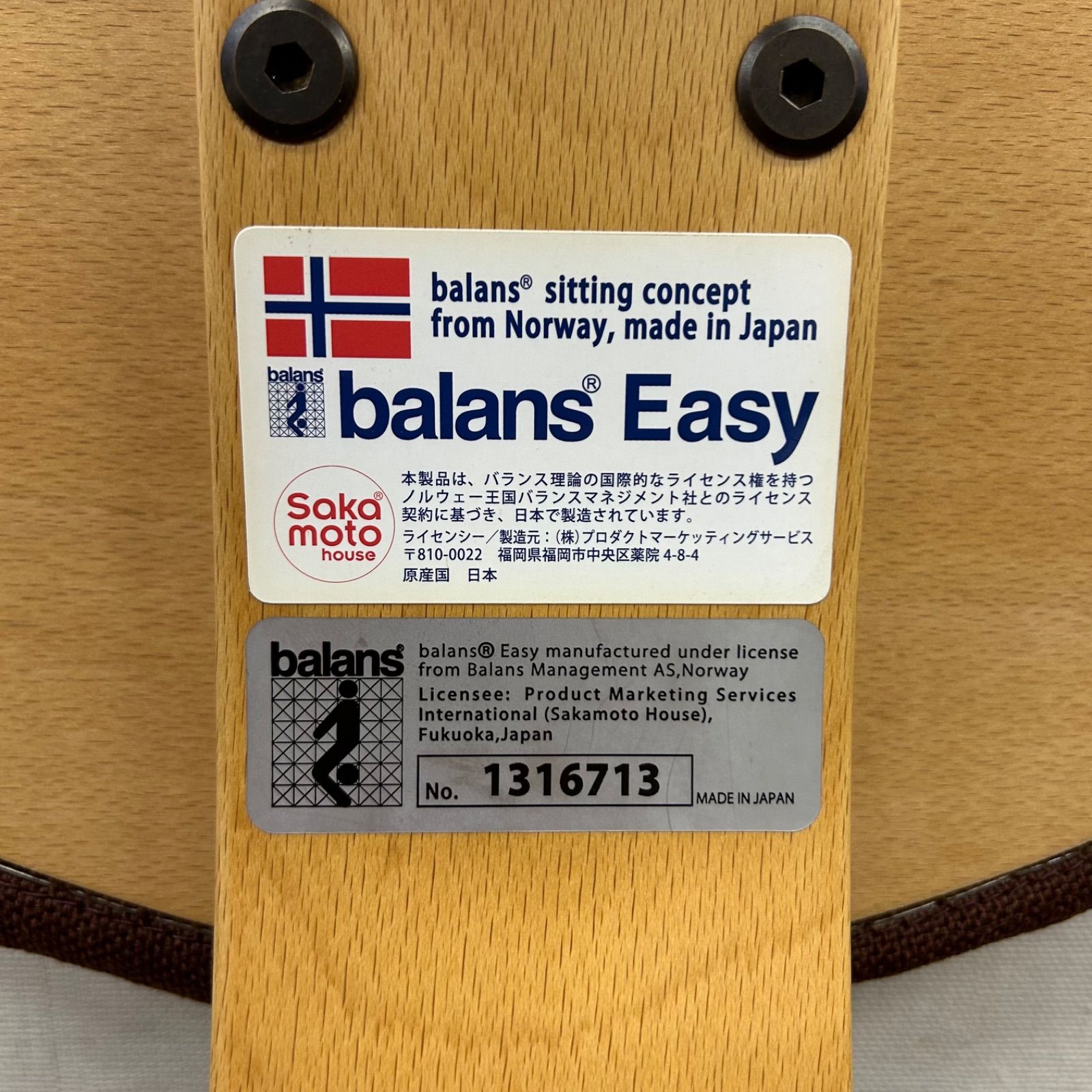 【極美品】サカモトハウス バランスイージー 撥水カバー付 ブラウン このまま発送 極美品】サカモトハウス バランスイージー 撥水カバー付