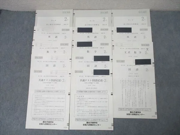 2026年最新】駿台模試 高1 6月の人気アイテム - メルカリ