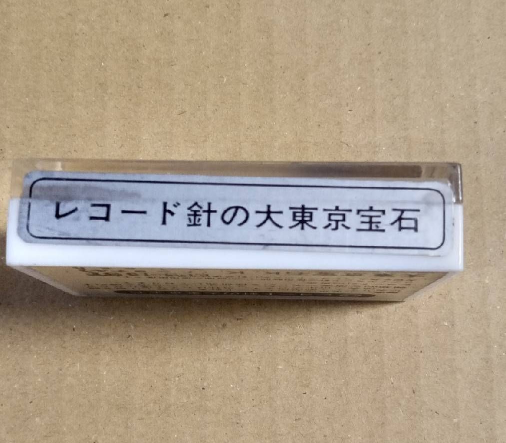 レコード針 東京宝石 シャープ用 N-17D 未開封 東京宝石 DIAMOND NEEDLE ST.LP レコード針 交換針