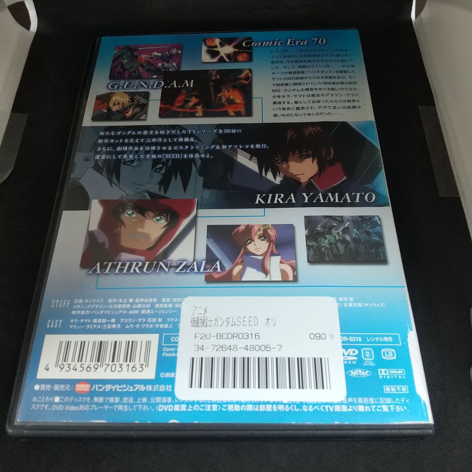 機動戦士ガンダムSEED スペシャルエディション 虚空の戦場 レンタル