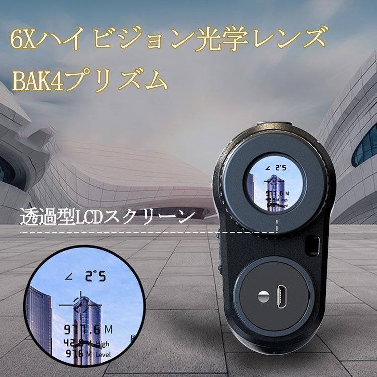 距離計 充電式