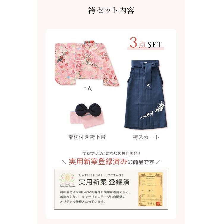 HAKAST18-C7】着付け簡単袴セット 刺繍入り 京都絵師描き下ろし本格柄 HAKAST18-C7】着付け簡単袴セット 刺繍入り 京都絵師描き下ろし本格柄