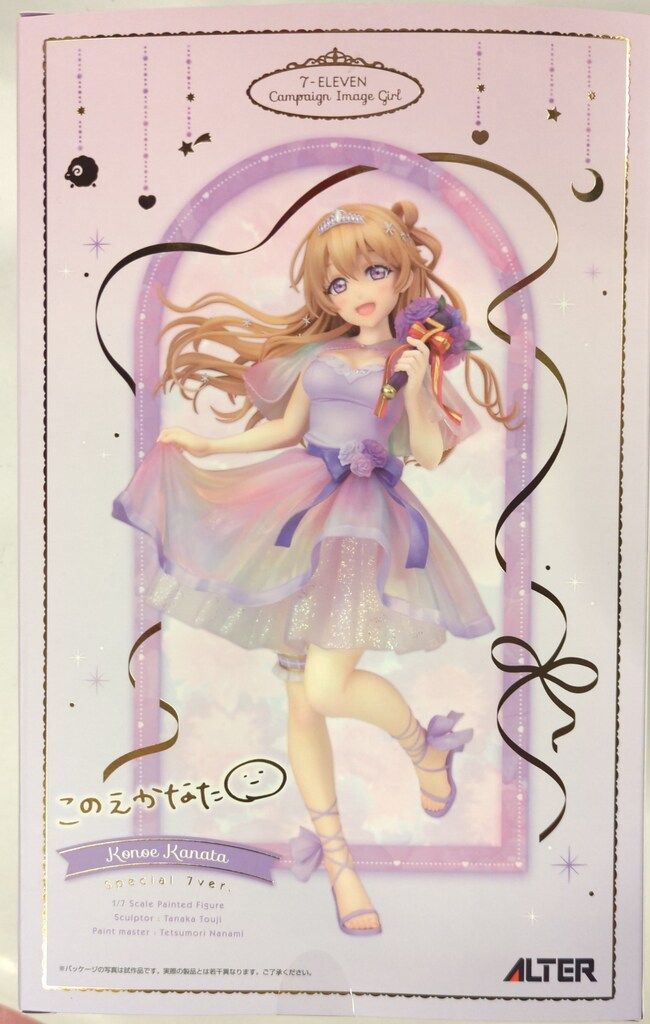 アルター 1/7スケール ラブライブ! 虹ヶ咲学園スクールアイドル同好会