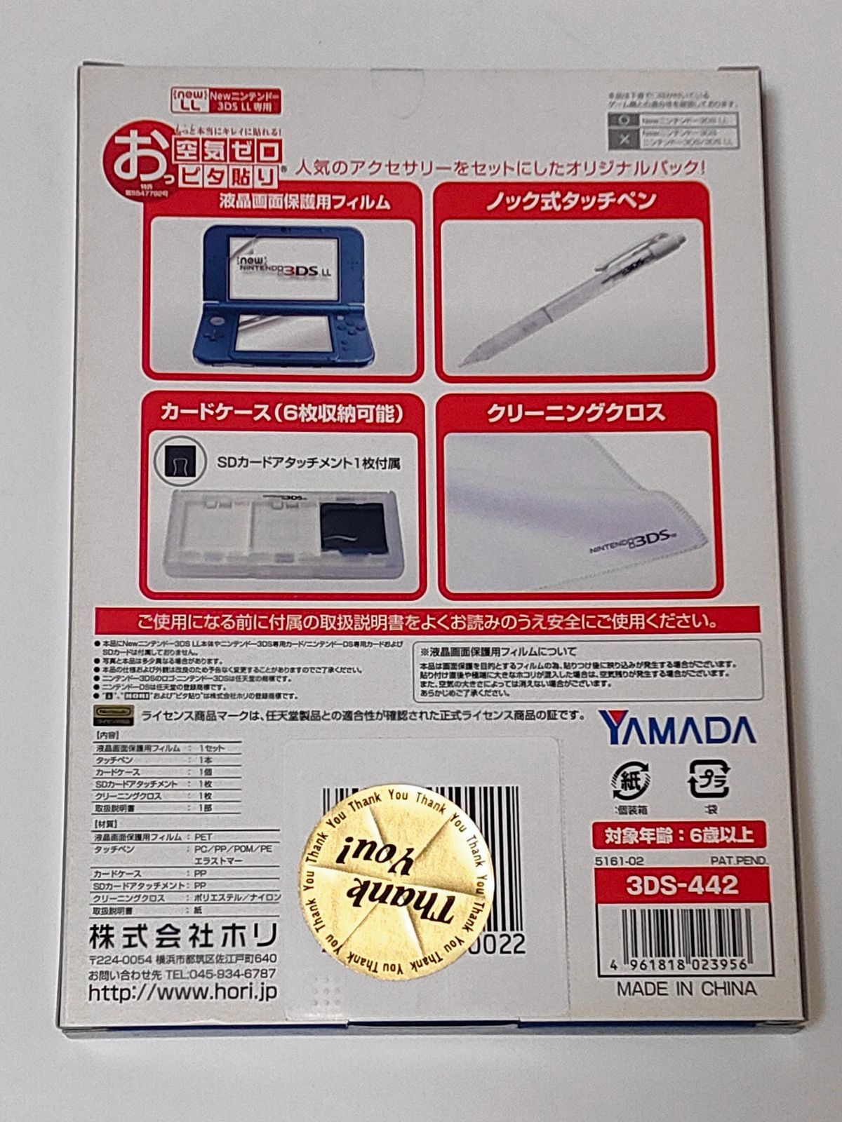 超安い品質 Newニンテンドー3DS アクセサリーセット 10セット ヤマダ