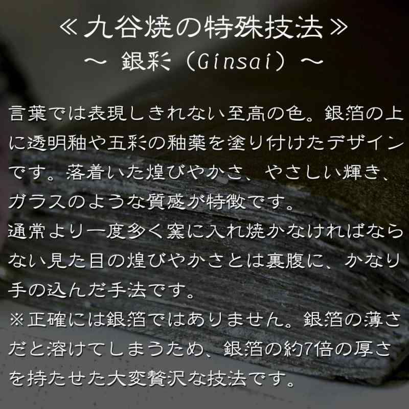 湯呑み