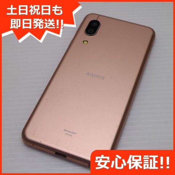 AQUOS - 超美品 SHV45 ライトカッパー スマホ 白ロム M222 Amazon | AU AQUOS sense3 SHV45 シルバー ホワイト 白ロム | au