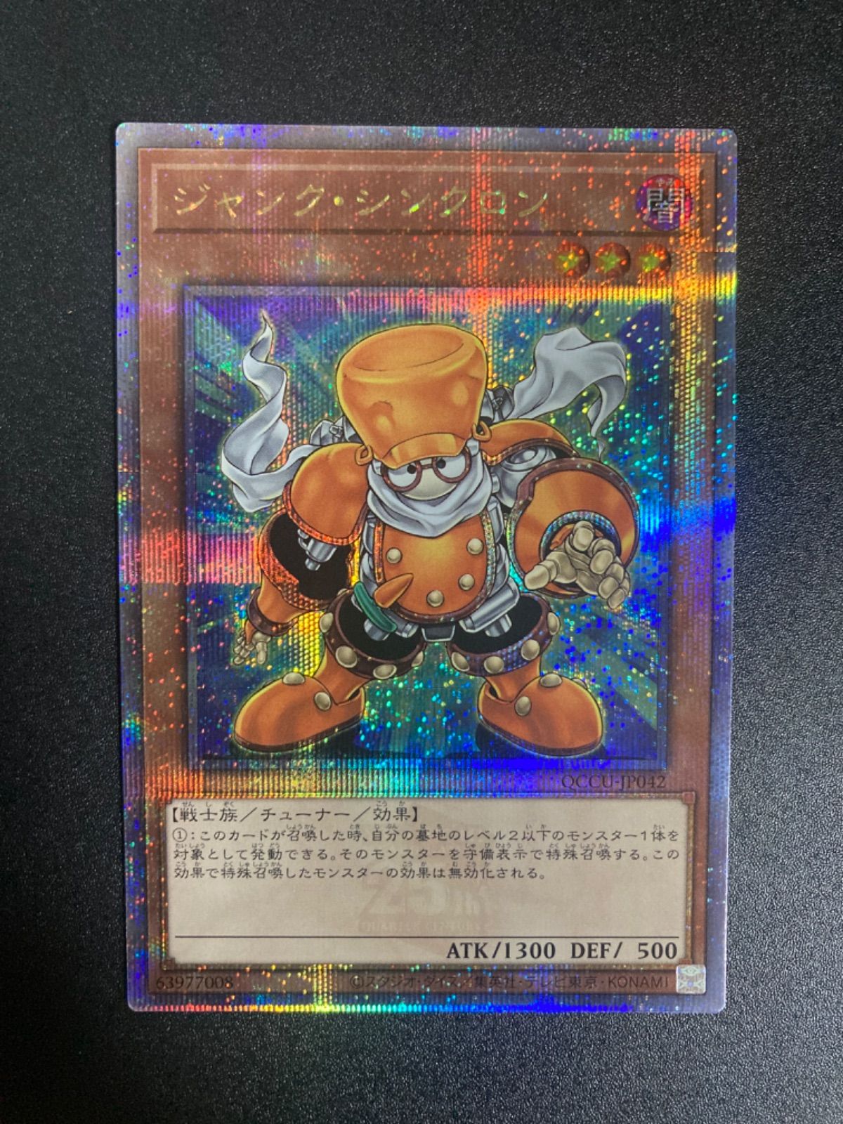 BF0603_ ジャンクシンクロン 25thシークレット クォーターセンチュリー