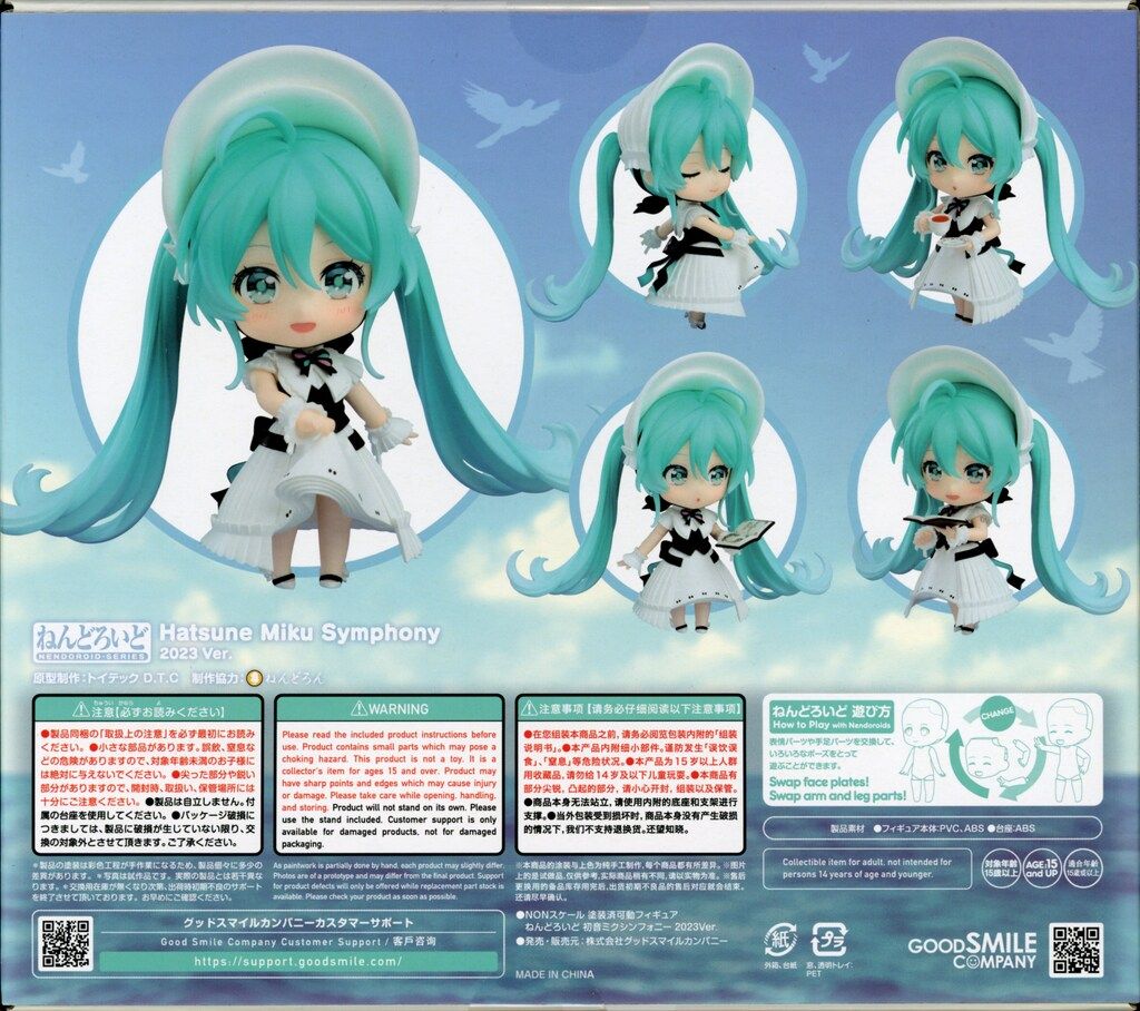 グッドスマイルカンパニー ねんどろいど 初音ミク 購入 シンフォニー
