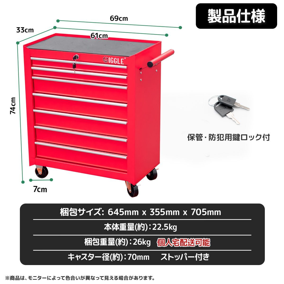 ローラー付きで楽々移動