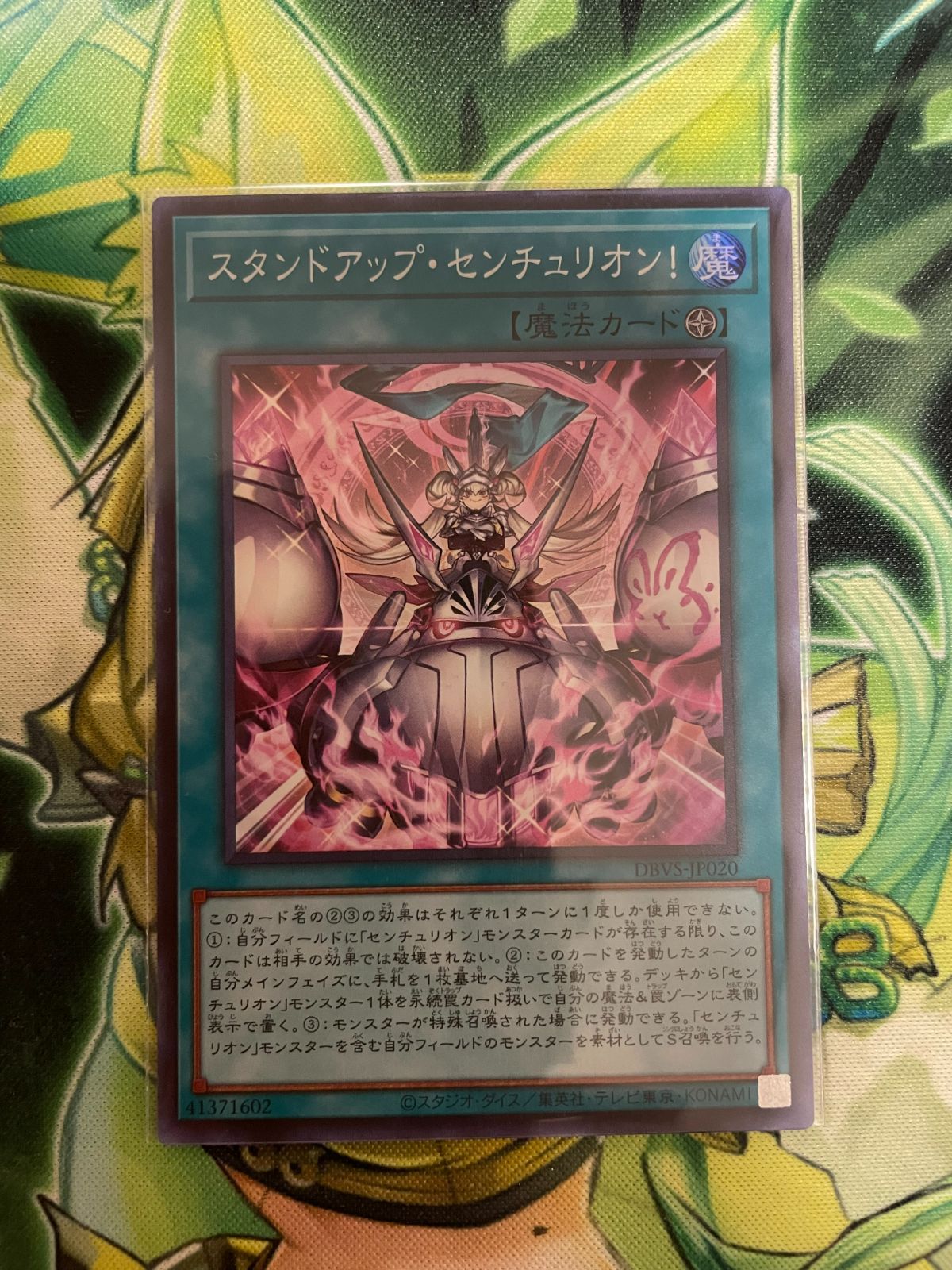 遊戯王 スタンドアップ・センチュリオン！ 3枚セット - メルカリ