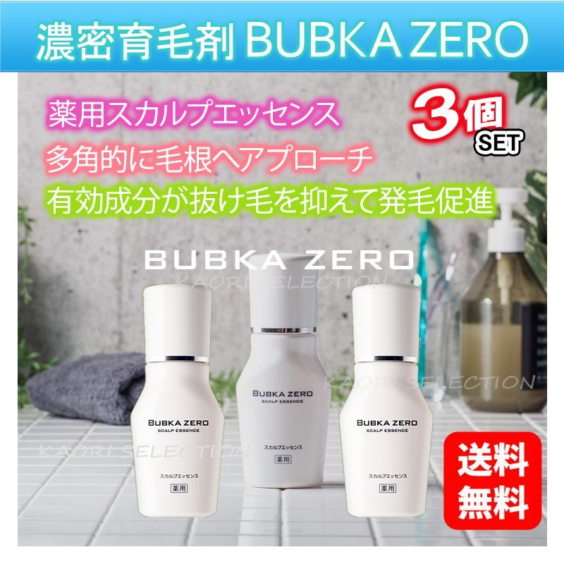 超お買い得！】 BUBKA ZERO ブブカ薬用育毛エッセンス 120ml スカルプ