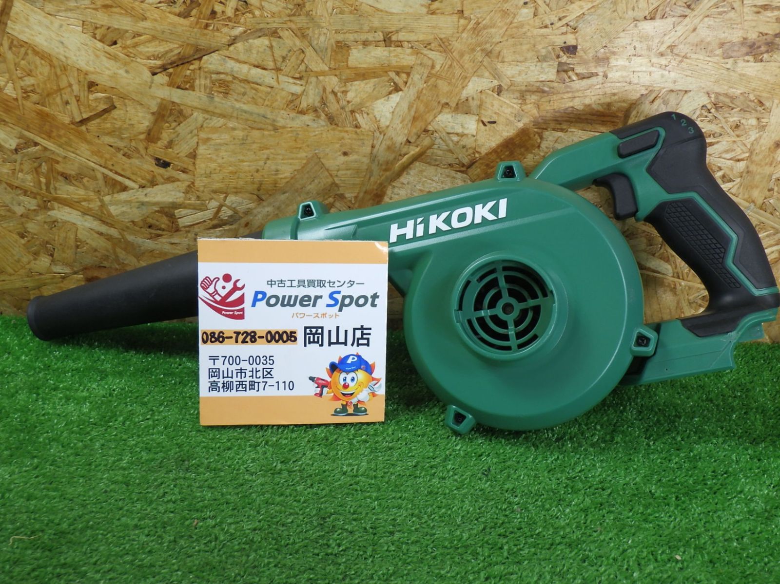 吹き飛ばしに ハイコーキ 18V ブロワ RB18DC 本体のみ 送風 清掃 掃除 充電式 コードレス 電動工具 HiKOKI 品