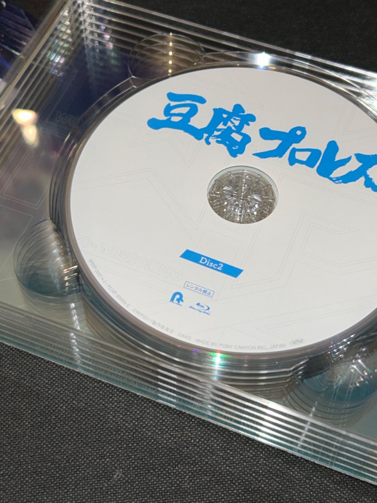 盤