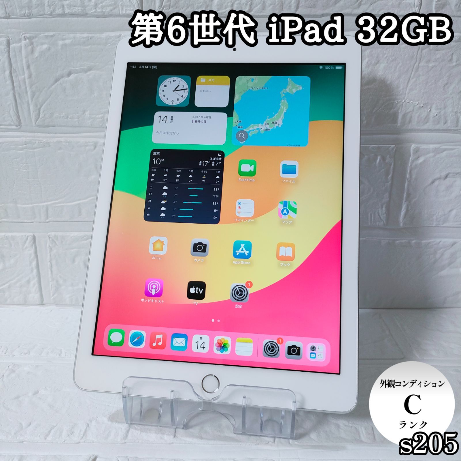 第6世代 iPad 32GB wifiモデル　管理No.s205