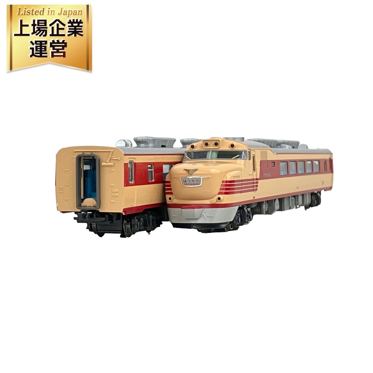 キハ81系「はつかり」9両セット(A・B) キハ81系 「はつかり」 (9両セット) ☆レジェンドコレクション