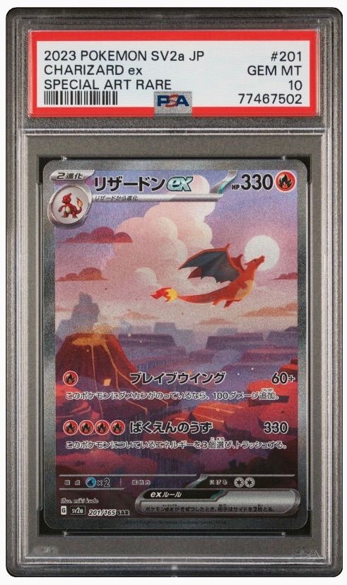 PSA10 フシギダネ ヒトカゲ ゼニガメ 御三家進化ライン 9連番 - メルカリ