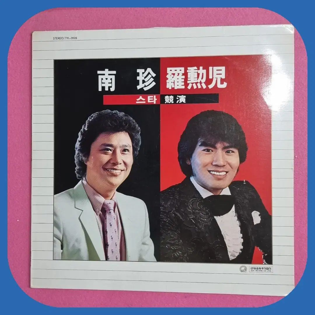 ナムジン ナフーン スター 競技 LP CD NM