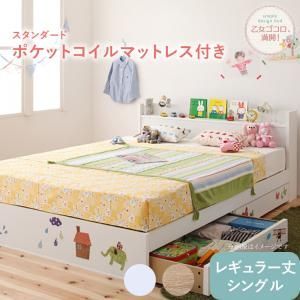 ベッド ホワイト 白 真っ白 かわいい 可愛い 収納ベッド 収納付き 引き出し コンセント 棚 一人暮らし 女性 女子 スタンダードポケットコイル マットレス付き 専用リネンなし シングル 組立