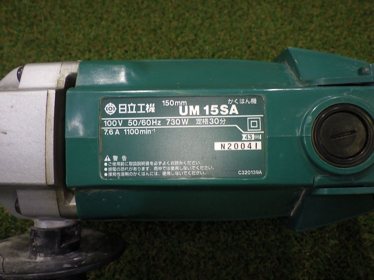 日立工機 UM15SA かくはん機 スクリュー径150mm AC100V 攪拌 低粘度材料用 大工道具 電動工具 動作確認済 中古品 - メルカリ