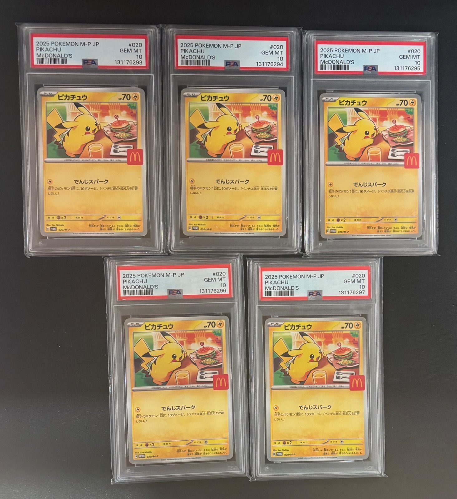 マクドナルド PSA10 5連番 ピカチュウ マック プロモ ピカチュウ PSA10 