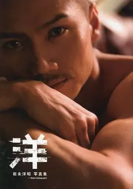 2026年最新】岩永洋昭写真集の人気アイテム - メルカリ