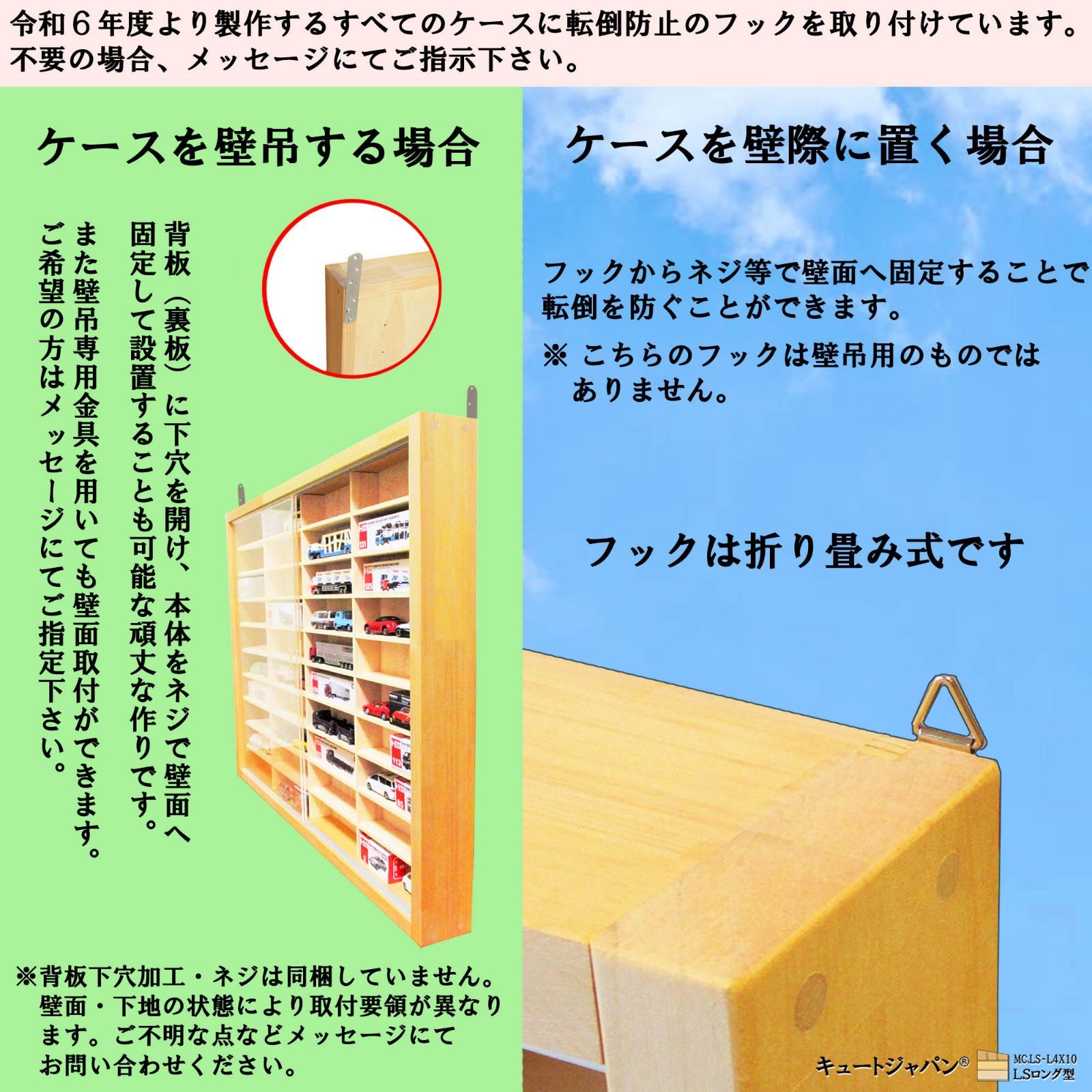 ロングトミカ Nゲージ 収納ケース 40マス アクリル障子付 日本製