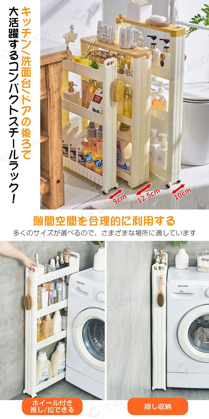 隙間収納ラック （3層 幅10x長54x高80cm）洗面所 すき間収納 隙間棚  頑丈 キッチンラックキッチン 収納 おしゃれ送料無料 すき間 隙間 収納 フック付き