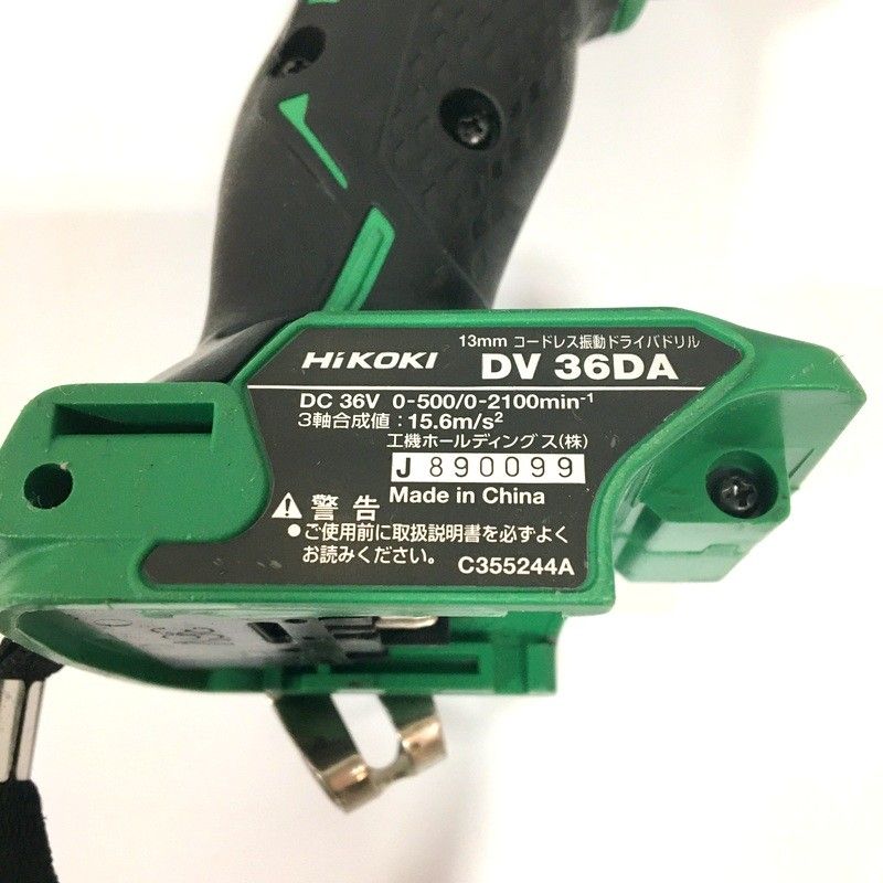 マルチボルト 36V