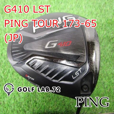 PING ピン G410 LSTドライバー 10.5° ピン ツアー 65S
