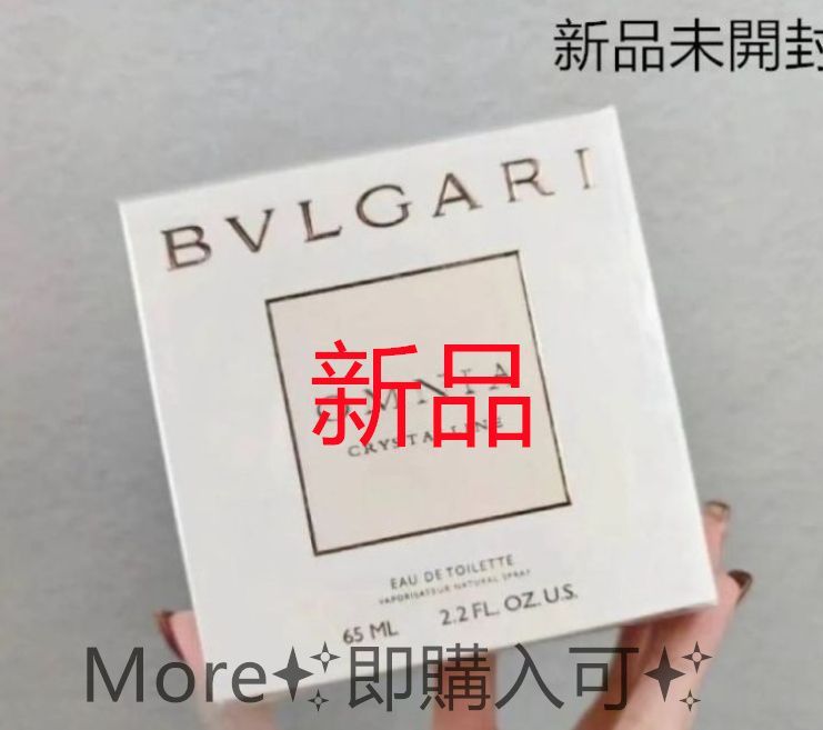 【新品・未開封】ブルガリ「オムニア クリスタリン」EDT 65ml@12 BVLGARI ブルガリ オムニア クリスタリン EDT/65mL 並行輸入品