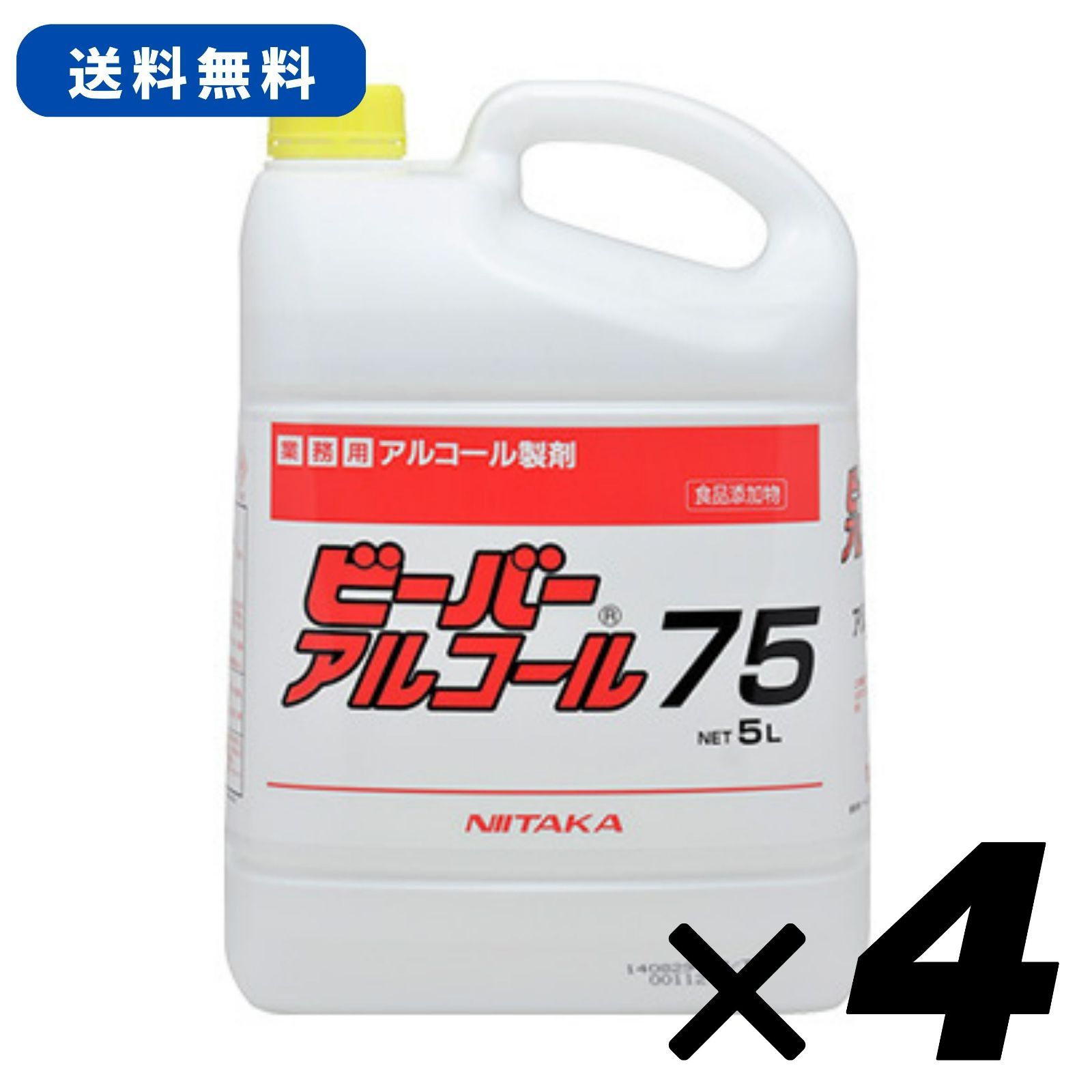 業務用アルコール製剤/ビーバーアルコール75/ニイタカ/5L×4/消毒