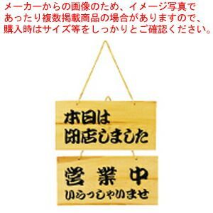 ひのき POPプレート