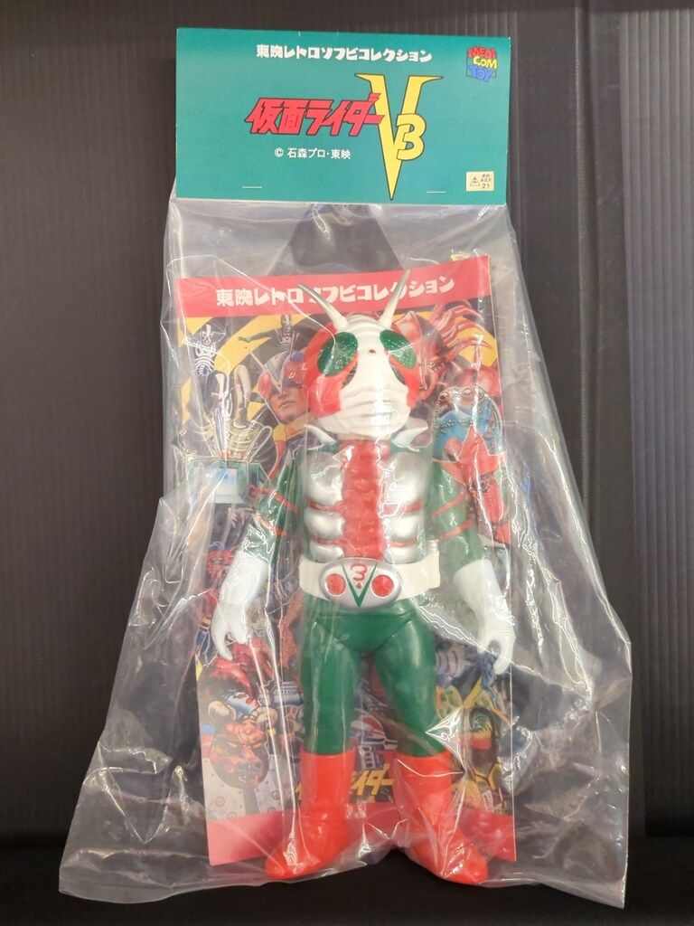 メディコム・トイ 東映レトロソフビコレクション 仮面ライダーV3