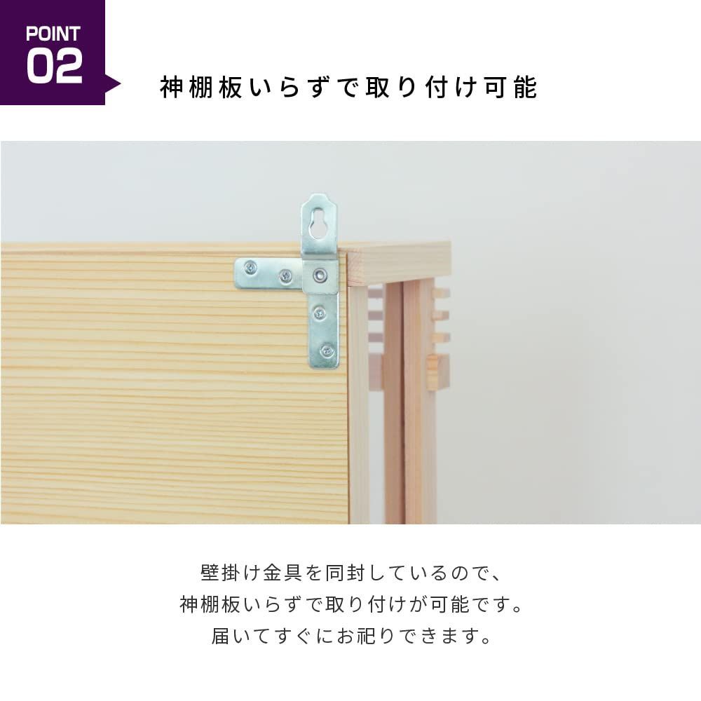 モダン 神楽板戸