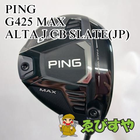 入間□【中古】 フェアウェイウッド ピン PING 3W G425 MAX ALTA J CB SLATE(JP) SR 14.5[4191] -  メルカリ