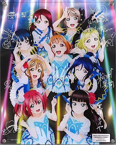 中古】雑貨 Aqours レイヤードグラフ 「ラブライブ!サンシャイン